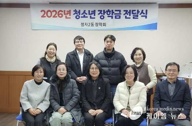 수원시 장안구 정자2동 장학회, 중․고등학생 장학금 전달