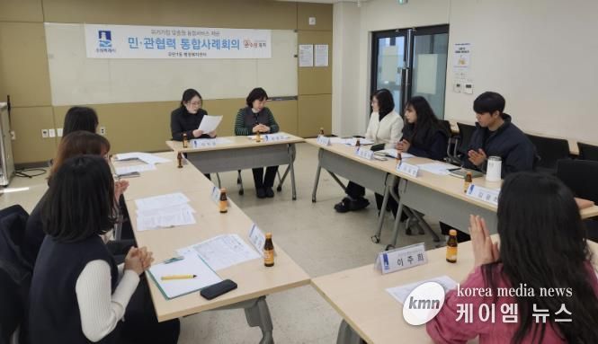 수원시 팔달구 우만1동, 2026년 제1차 민·관 통합사례회의 개최