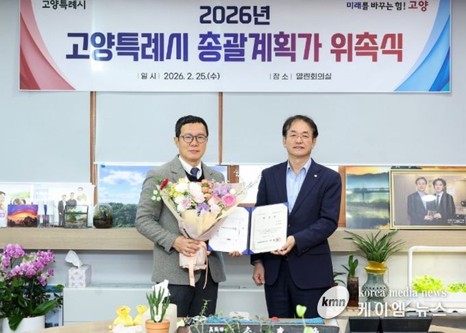 고양시 이제선 총괄계획가 위촉식