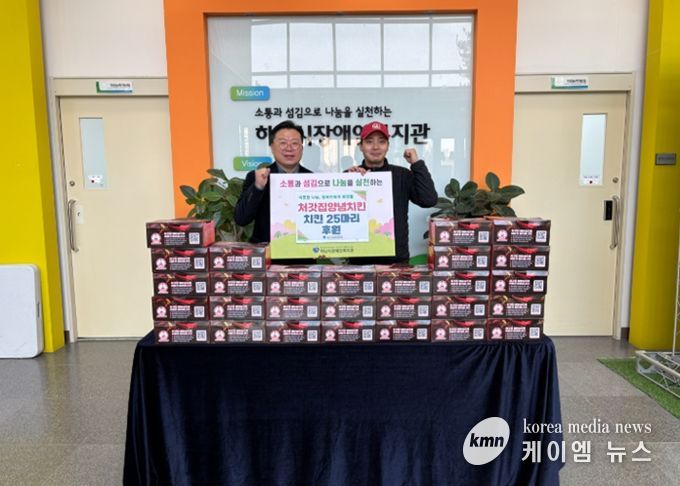 처갓집양념치킨 미사역점, '153 챌린지' 네 번째 나눔 실천...하남시장애인복지관에 치킨 후원