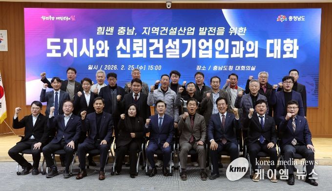 신뢰건설 기업인과 대화