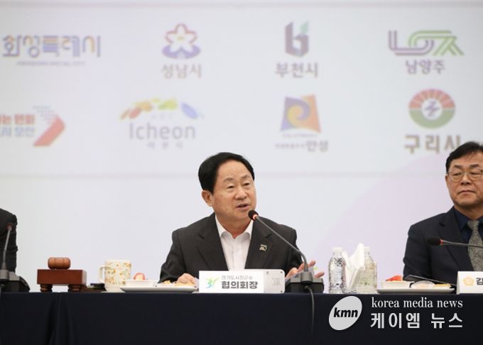 경기도시장군수협의회, 민선8기 제10차 정기회의 개최