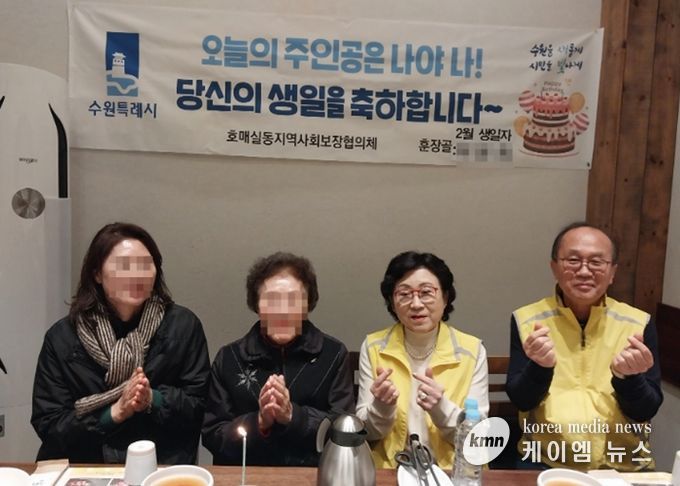 수원시 권선구 호매실동 지역사회보장협의체, 취약계층 위한 2월의 생일파티