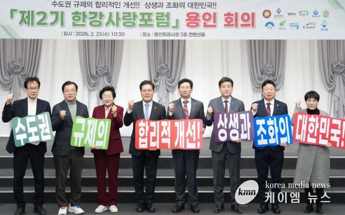 광주시, 한강사랑포럼 2차회의 참석…수도권 규제 합리화 국회 토론회 추진