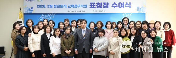 정년퇴직 교육공무직원 56명 표창 수여
