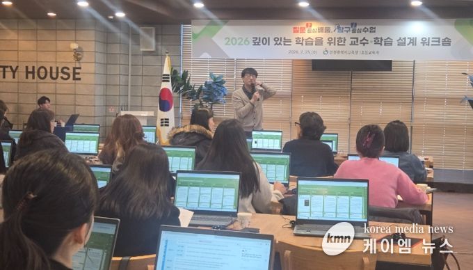 초등 새 학년 수업 설계 준비를 돕는 ‘교수․학습 설계 워크숍’