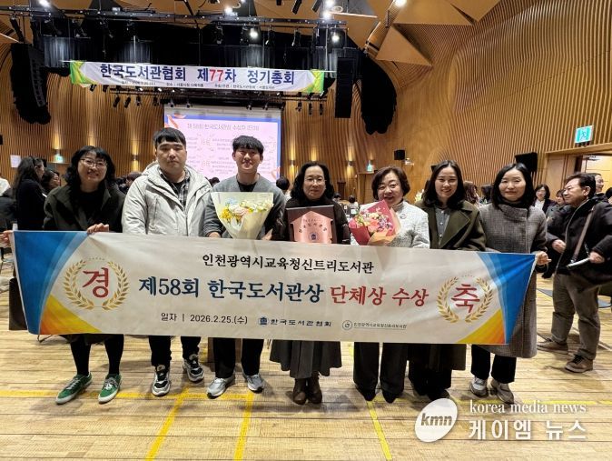 ‘제58회 한국도서관상’ 단체상 수상