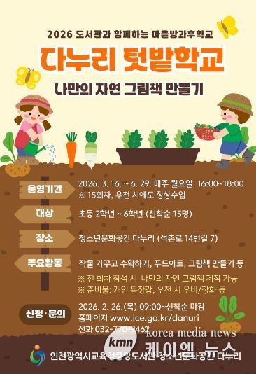 씨앗에서 그림책까지’ 참여자 모집