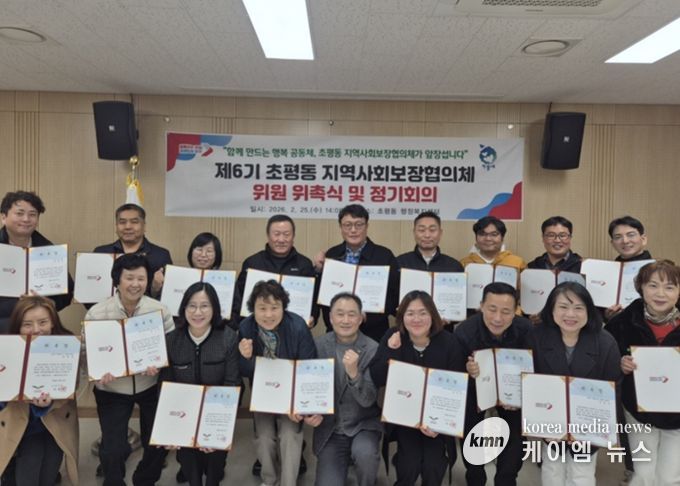 오산시 초평동 지역사회보장협의체, 제6기 위원 위촉식 및 정기회의 개최