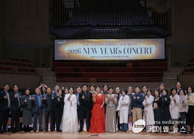 후원이 아닌 동행... 부천아트센터, 후원회원·임직원 500여명 초청 신년음악회 성료 사진제공=부천아트센터