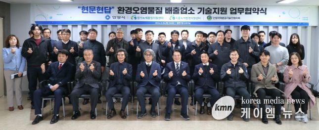 안양시는 24일 오후 2시 동안구청 소회의실에서 경기녹색환경지원센터, 시흥녹색환경지원센터, 안양지역환경기술인협의회와 함께 '현문현답 환경오염 배출업소 기술지원 업무협약을 체결했다.