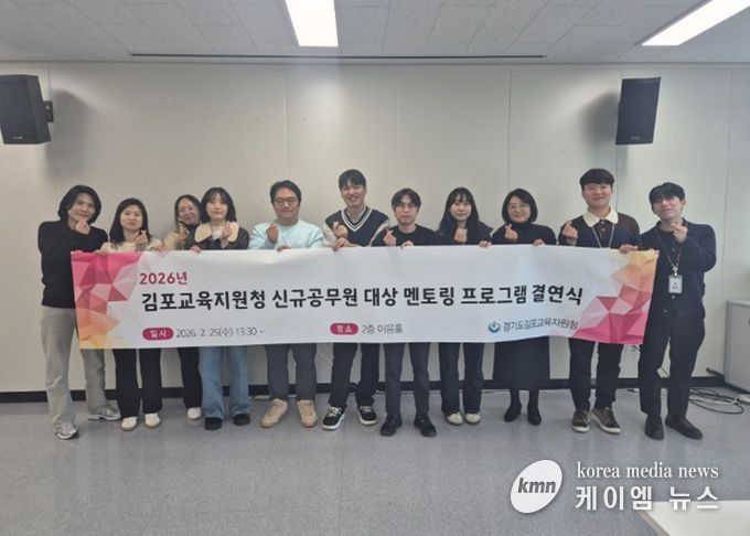 신규공무원을 위한 멘토링 프로그램 결연식