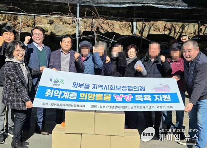 남양주시 와부읍 지사협, 취약계층 어르신 ‘목욕 지원 서비스’ 전달식 개최