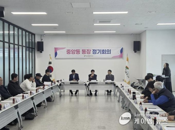 김광덕 부시장과 함께하는 현장 소통, 여주시 중앙동 2월 제2차 통장회의 개최