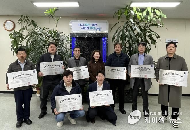 2026년 부천시 자동차관리사업 모범사업자 표지판 전달식 기념 촬영