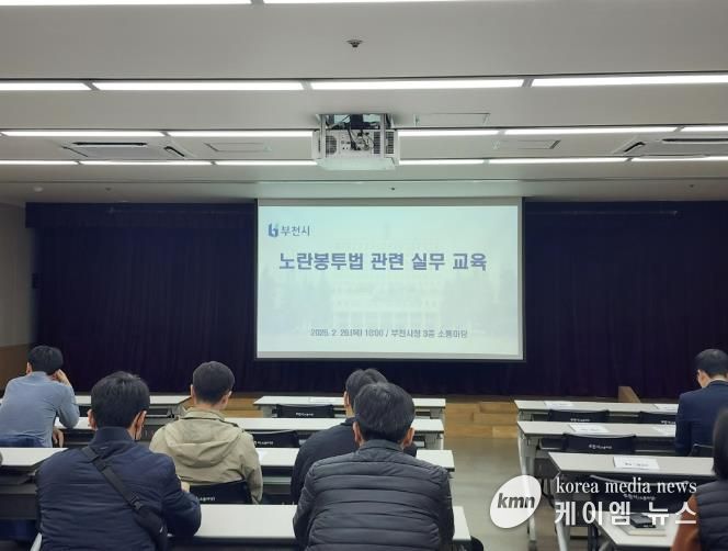 노란봉투법 관련 실무교육 실시