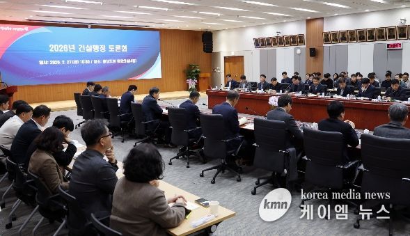 ‘2026 건설행정 토론회’