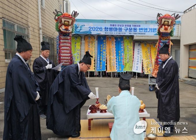 수원시 권선구 구운동 단체장협의회, 제3회 청룡마을 구운동 번영기원제 개최