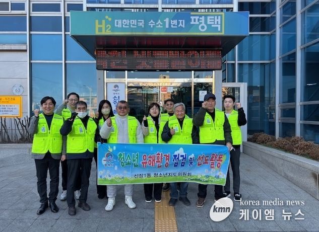 신장1동 청소년지도위원회, 청소년 선도 및 보호 캠페인 실시