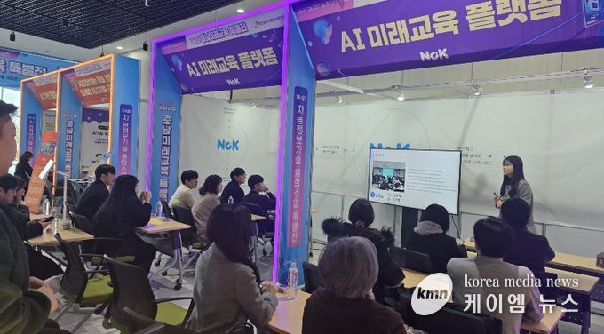 제4회 충남미래교육 특별전 성료