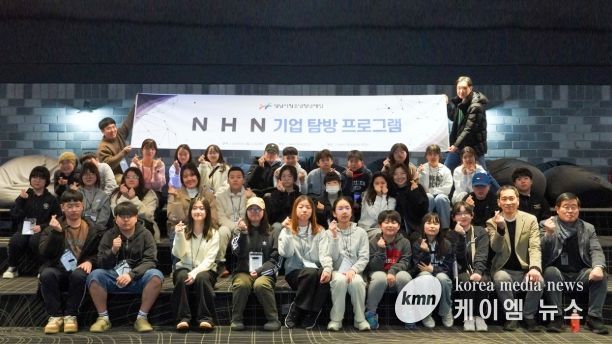 성남시청소년청년재단 청소년 30명, 판교 NHN 본사 견학