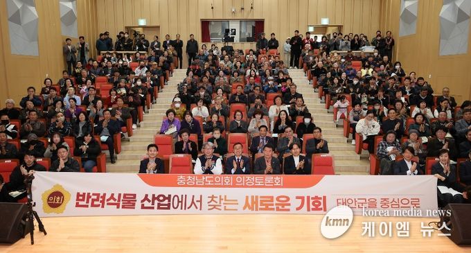 반려식물 산업 의정토론회