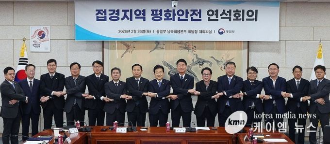 접경지역 평화안전 연석회의 단체사진