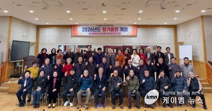 대한노인회 과천시지회, ‘2026년 정기총회’ 개최