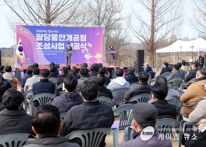 광주시, 팔당물안개공원 조성 사업 착공…총 215억 원 투입 수변공원 조성