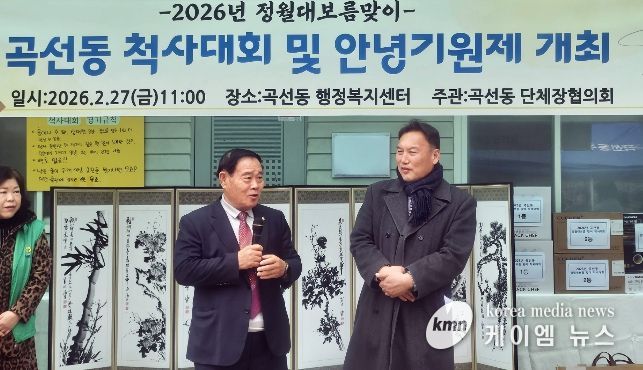 이재식 수원특례시의회 의장이 곡선동 정월대보름 척사대회에서 인사말을 하고 있다.