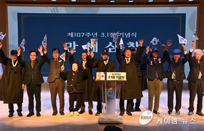 1일 시청 별관 대강당에서 개최된 제107주년 3.1절 기념식에서 이현재 하남시장을 비롯하여 하남시 독립운동가 후손 및 광복회원들이 만세삼창을 외치고 있다.
