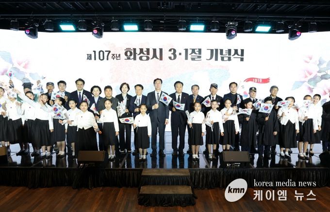 화성특례시, 제107주년 3·1절 기념식으로 민족 자주의 뜻 되새겨