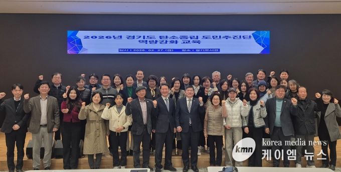 ‘탄소중립 도민추진단 2기’ 역량 강화 교육