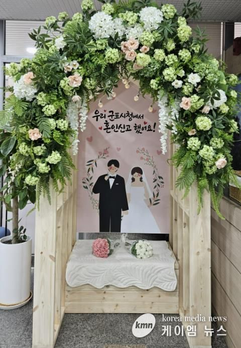 혼인신고포토존