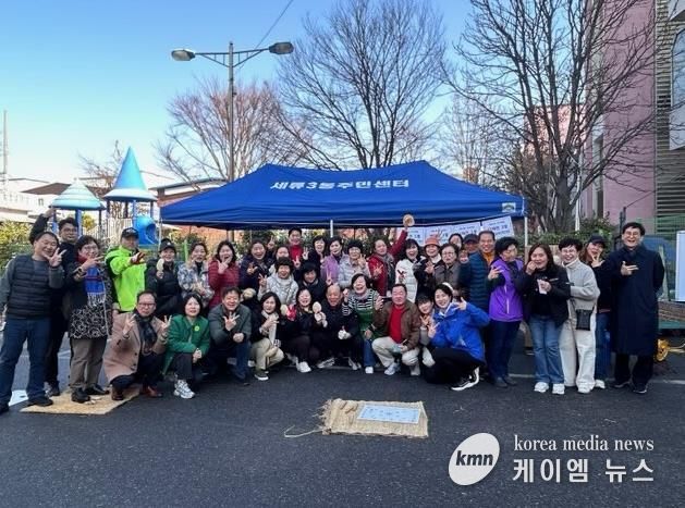 수원시 권선구 세류3동, 2026년 정월 대보름 맞이 윷놀이(척사) 대회 개최