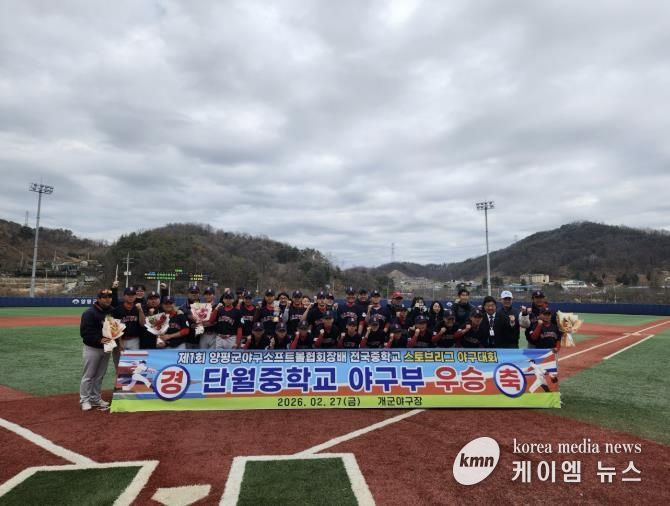 단월중학교 야구대회 우승