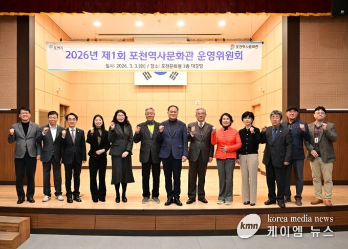 포천시, 포천역사문화관 운영위원회 위원 위촉식 및 제1회 회의 개최