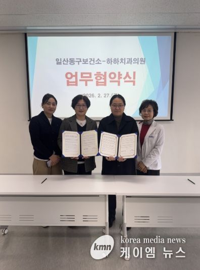 고양시-하하치과의원 업무협약식 기념촬영