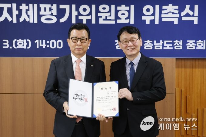 자체평가위원회 위촉식