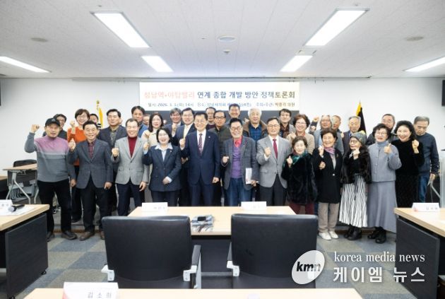 박종각 성남시의원 성남역-야탑밸리 연계 종합개발 정책토론회