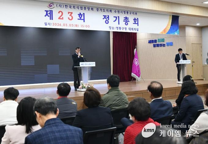 장수석 수원시 영통구청장, 외식업 종사자 정기총회 참석…현장 목소리 경청