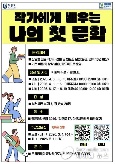 작가에게 배우는 나의 첫문학 홍보문