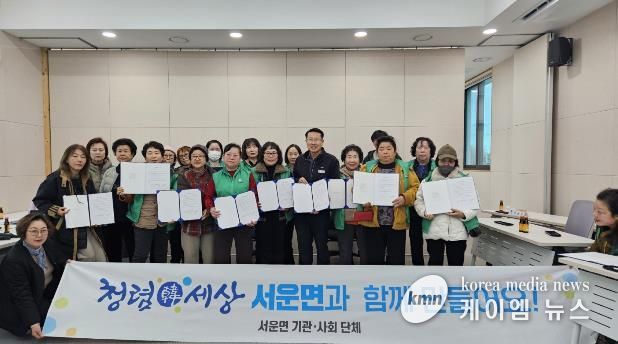 안성시 서운면 새마을부녀회 청렴결의대회 개최