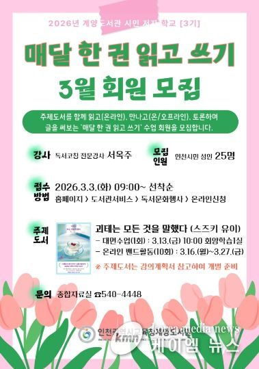 ‘성인 독서회’ 운영