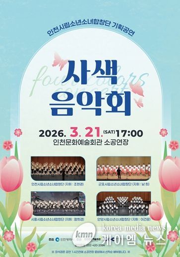 <사색음악회> 포스터