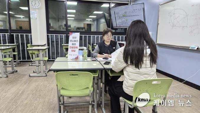오산교육재단 진로진학상담센터, 공교육 연계 통합 진로·진학 상담 본격화