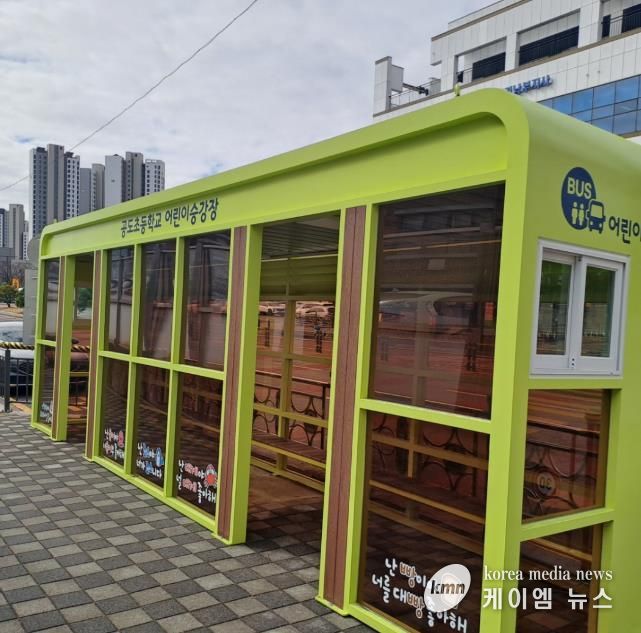 안성시, 어린이 승강장 조성으로 통학환경 개선