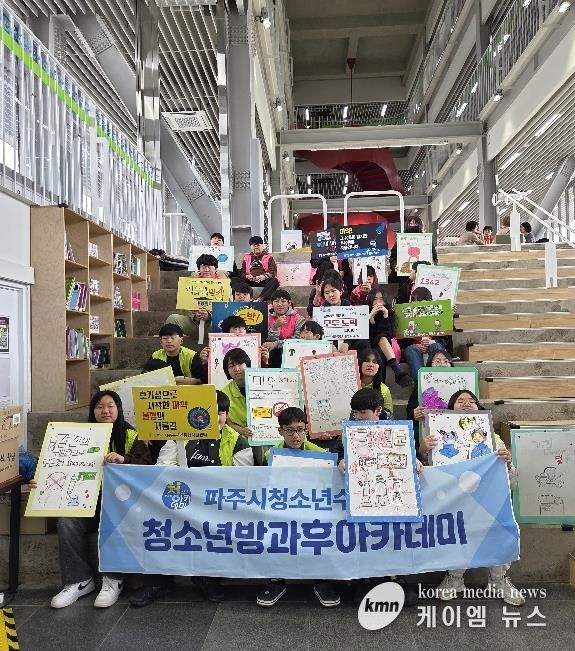 (재)파주시청소년재단 파주시청소년수련관 청소년방과후아카데미 '빛누리' 지역연계 중독예방 프로그램 및 거리 캠페인 성료