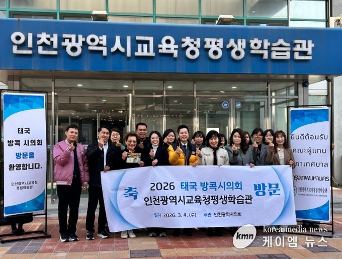 방콕시의원 대상 기관 설명회 개최