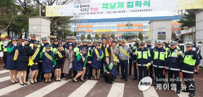 개학기 등굣길 교통안전 캠페인’